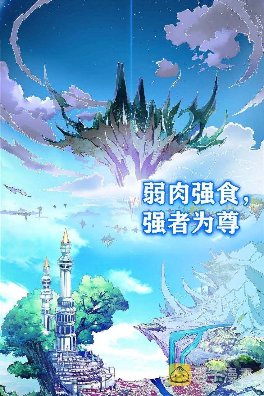 魔兽剑圣异界纵横笔趣阁5200漫画,001 穿越异界3图