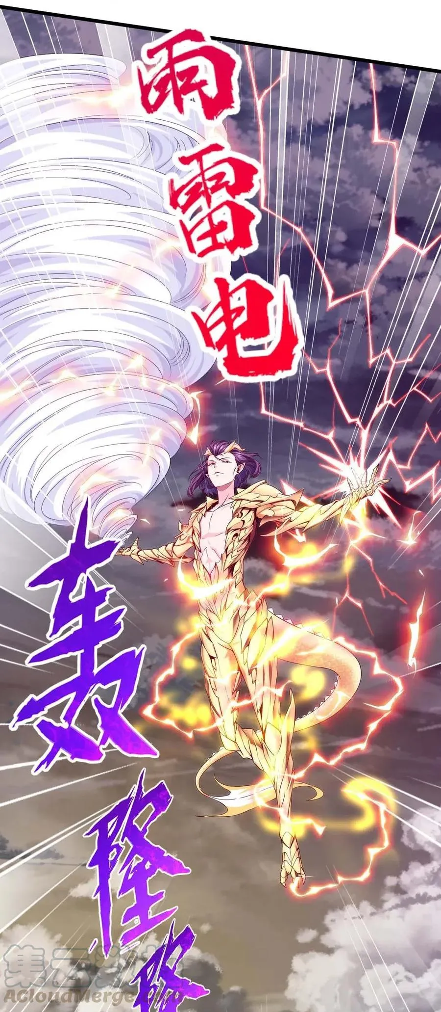 魔兽剑圣异界纵横女主漫画,157 刘枫被切了！5图