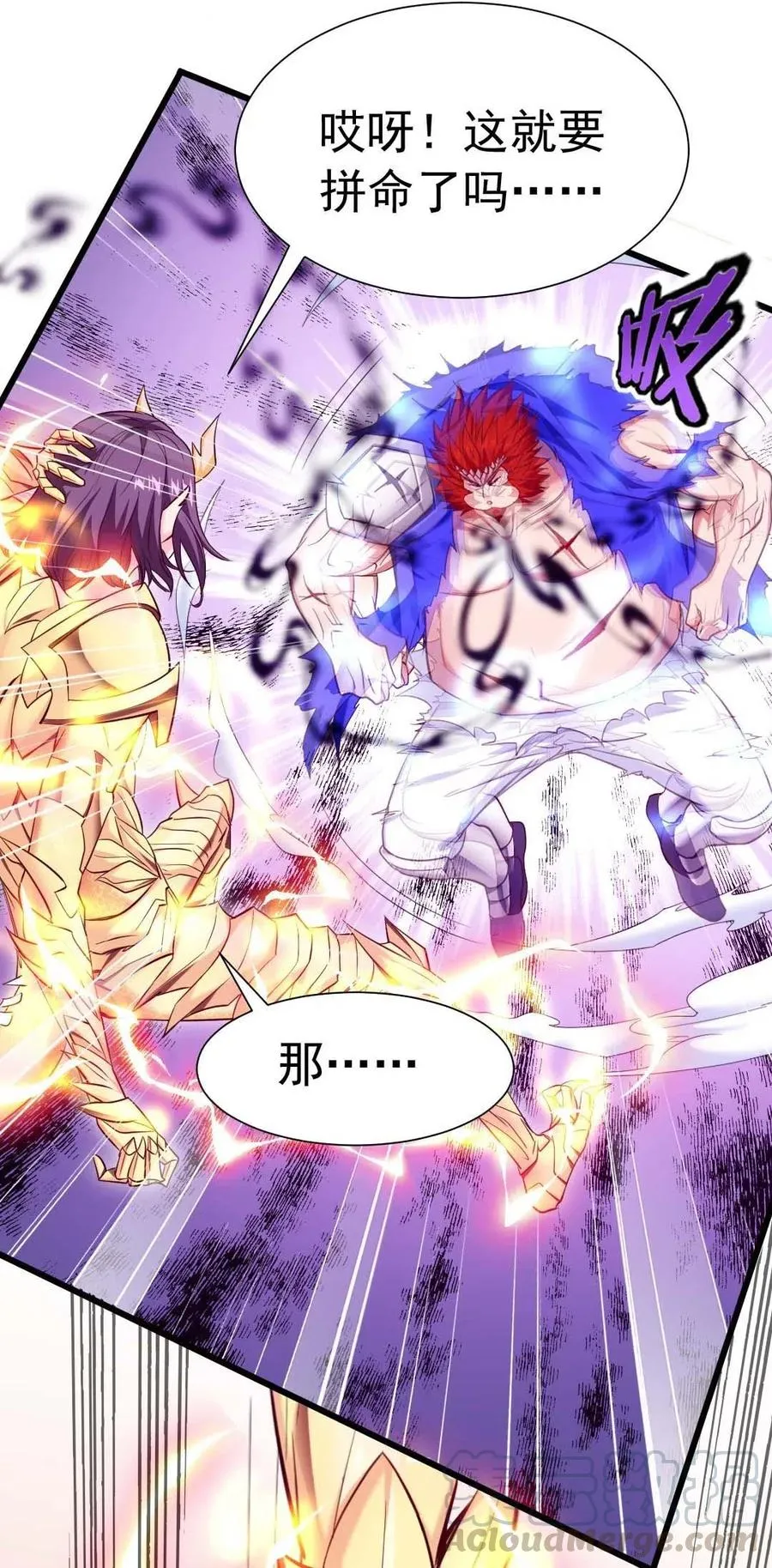 魔兽剑圣异界纵横女主漫画,157 刘枫被切了！3图