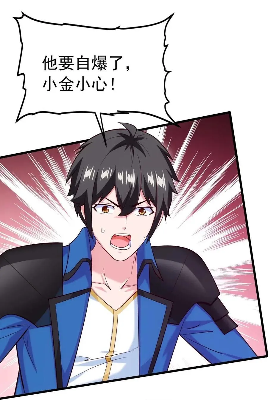 魔兽剑圣异界纵横女主漫画,157 刘枫被切了！2图