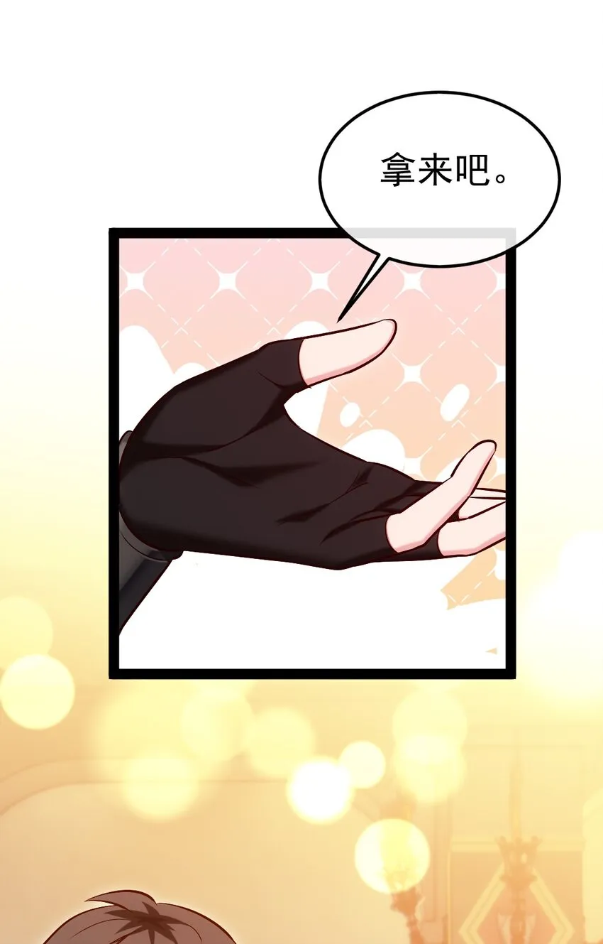 魔兽剑圣异界纵横TXT全集下载漫画,273 趁火打劫？2图