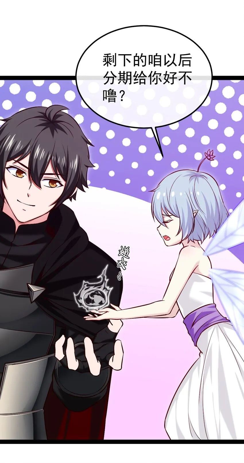 魔兽剑圣异界纵横TXT全集下载漫画,273 趁火打劫？4图