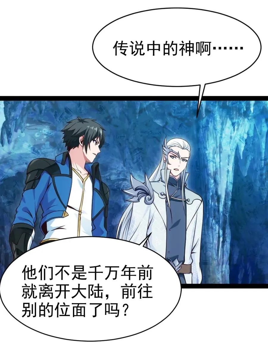 魔兽剑圣异界纵横小说漫画,133 那小子鬼的很3图