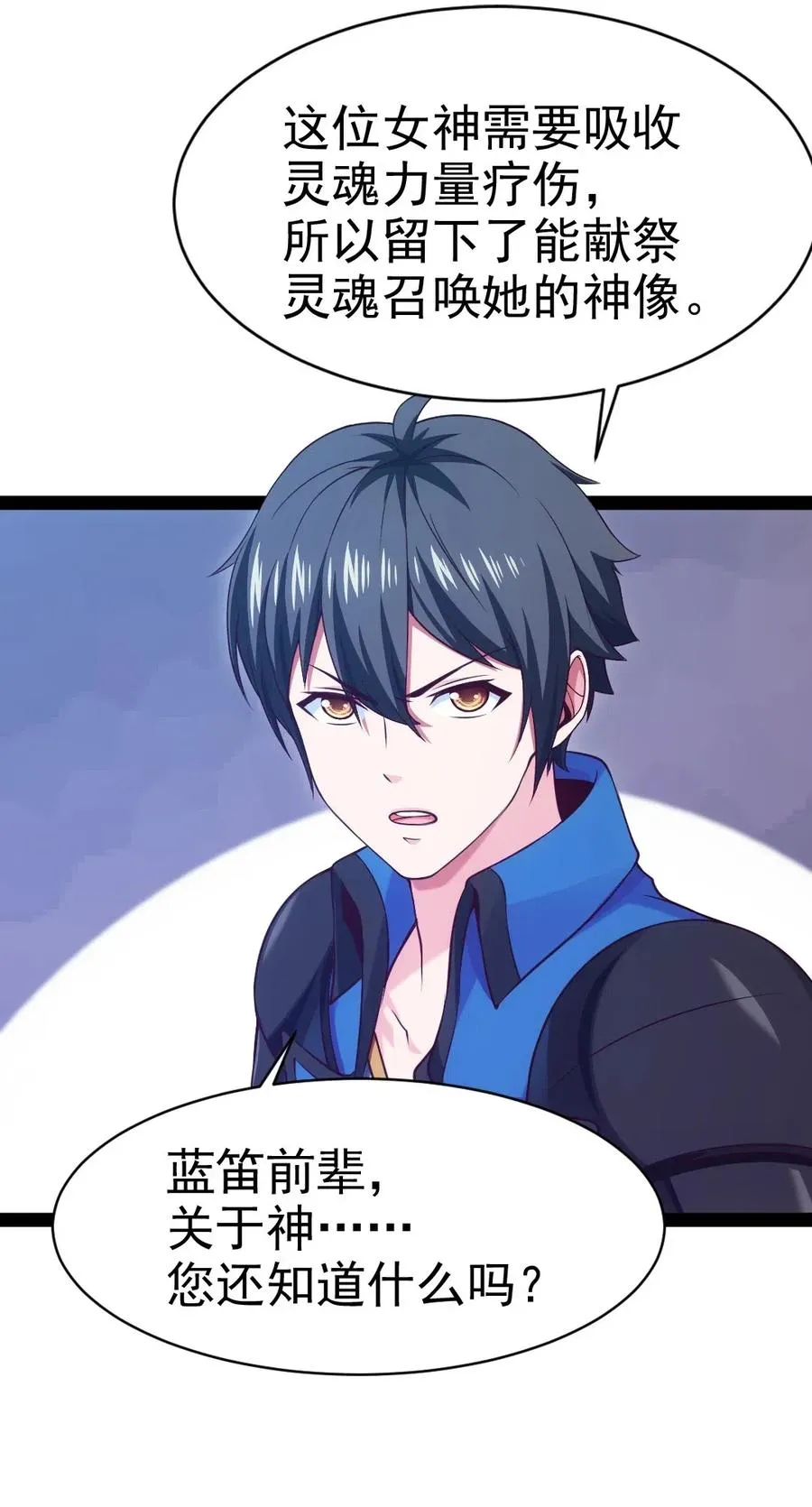 魔兽剑圣异界纵横小说漫画,133 那小子鬼的很4图