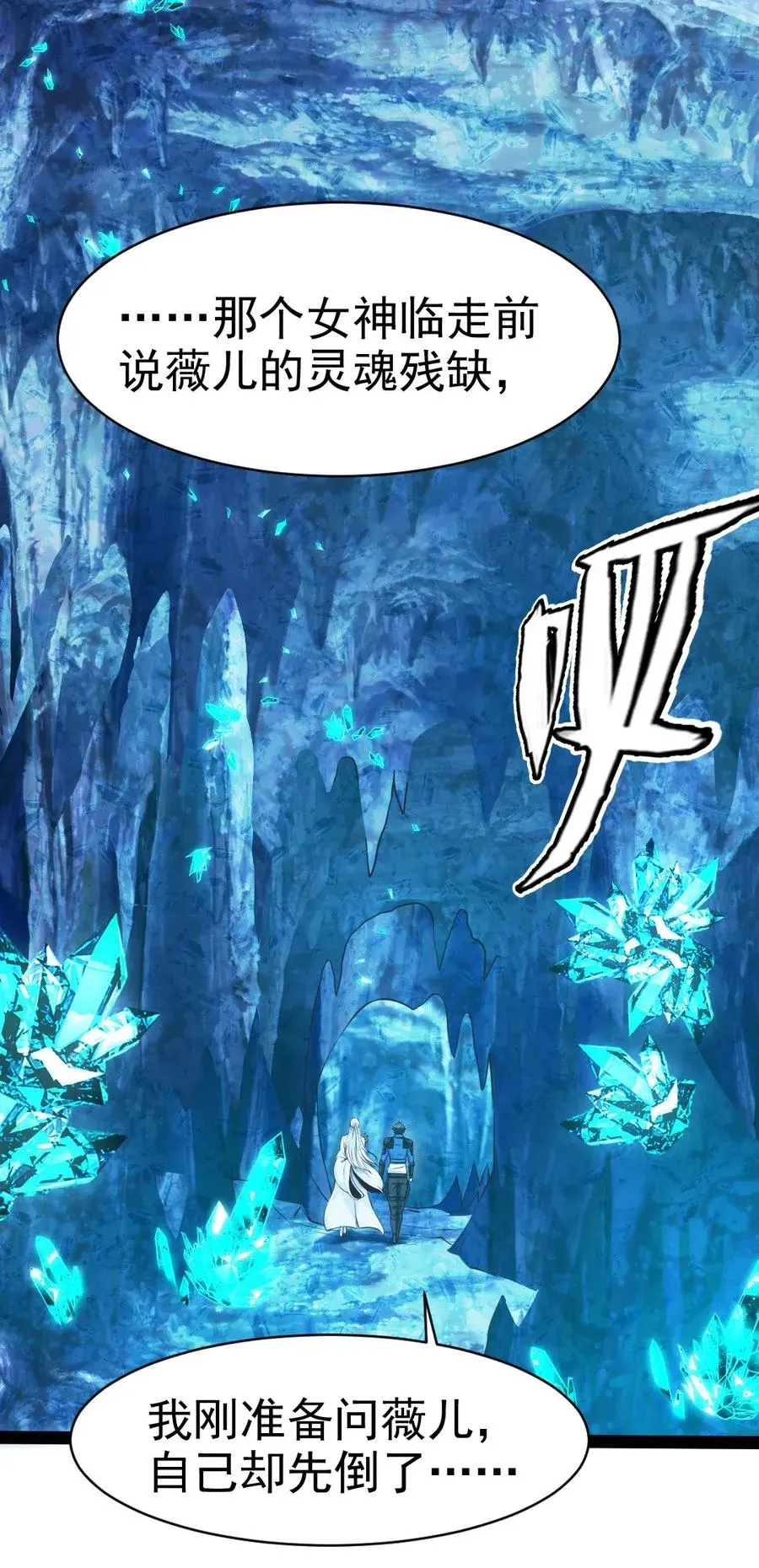 魔兽剑圣异界纵横小说漫画,133 那小子鬼的很2图