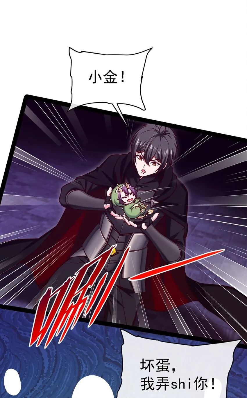 魔兽剑圣异界纵横小说在线看漫画,263 古斯的挑衅2图