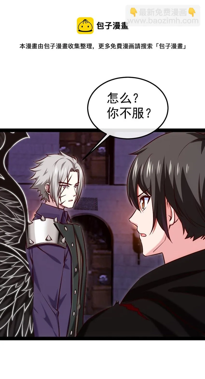 魔兽剑圣异界纵横小说在线看漫画,263 古斯的挑衅5图