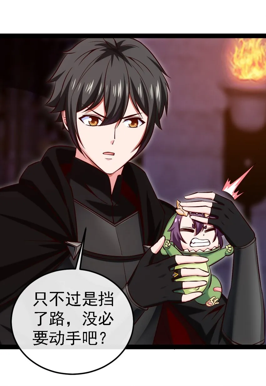 魔兽剑圣异界纵横小说在线看漫画,263 古斯的挑衅4图