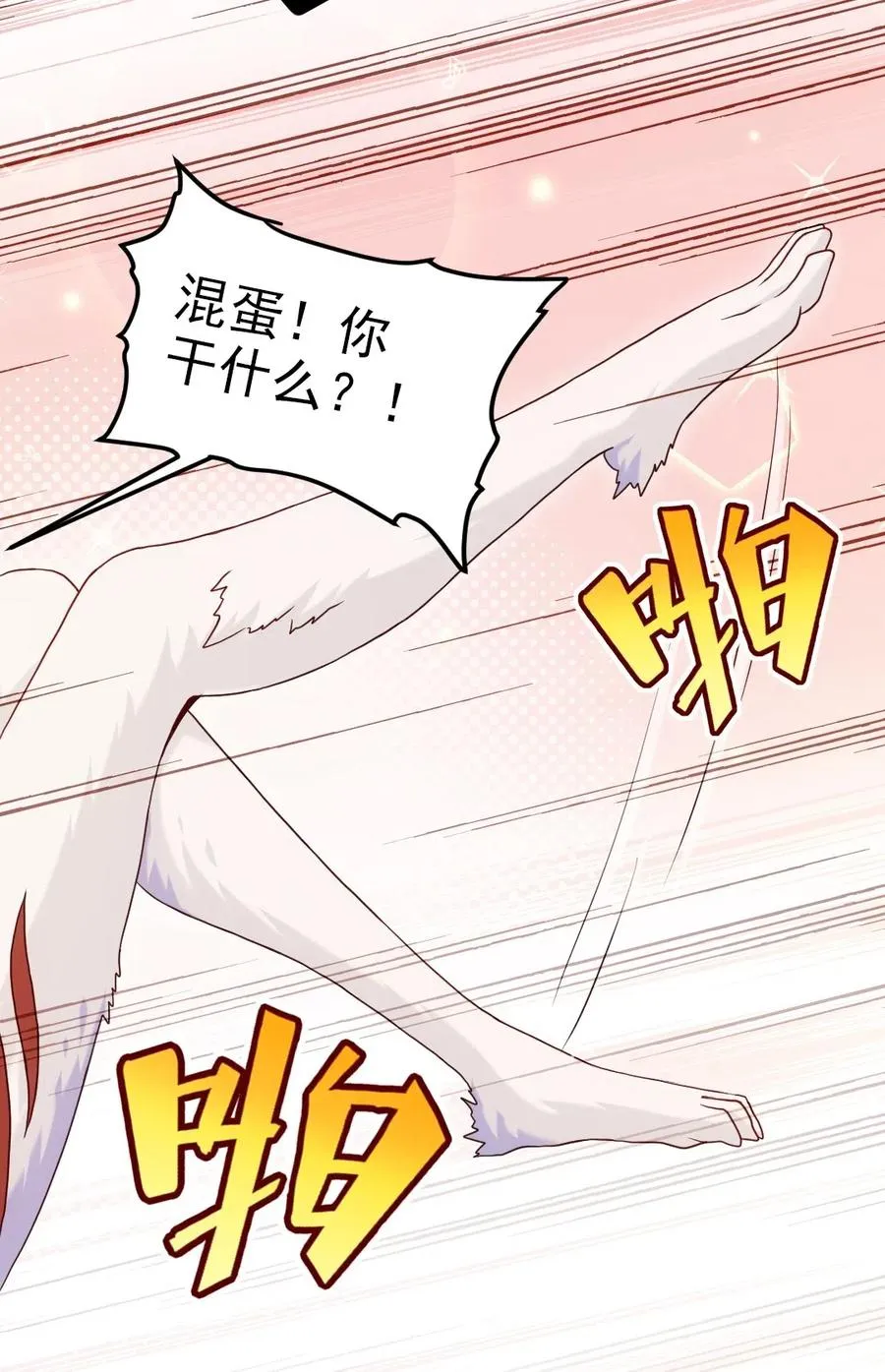 魔兽剑圣异界纵横在线阅读漫画,172 背叛者5图