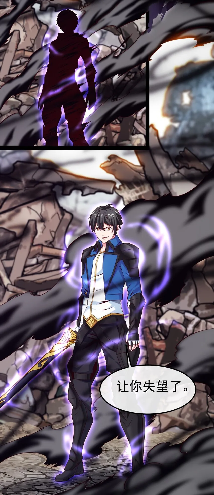 魔兽剑圣异界纵横下载txt漫画,310 恐惧魔王3图