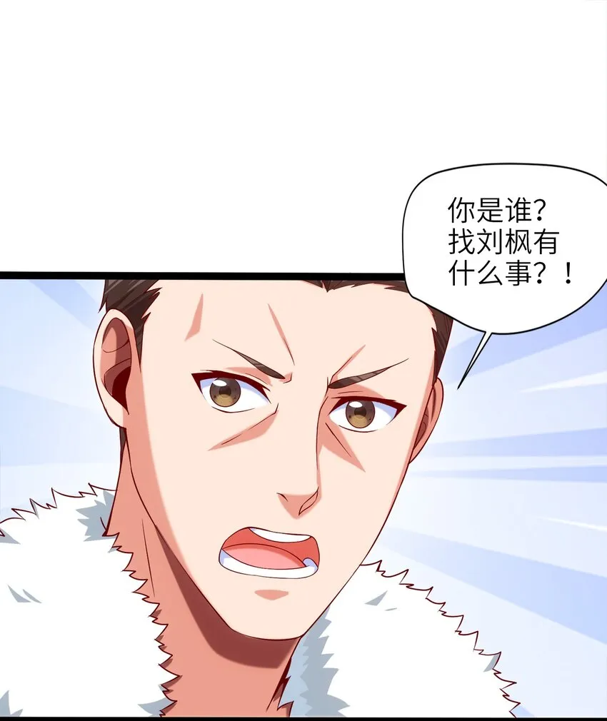 魔兽剑圣异界纵横全文在线阅读漫画,020 执法队队长2图