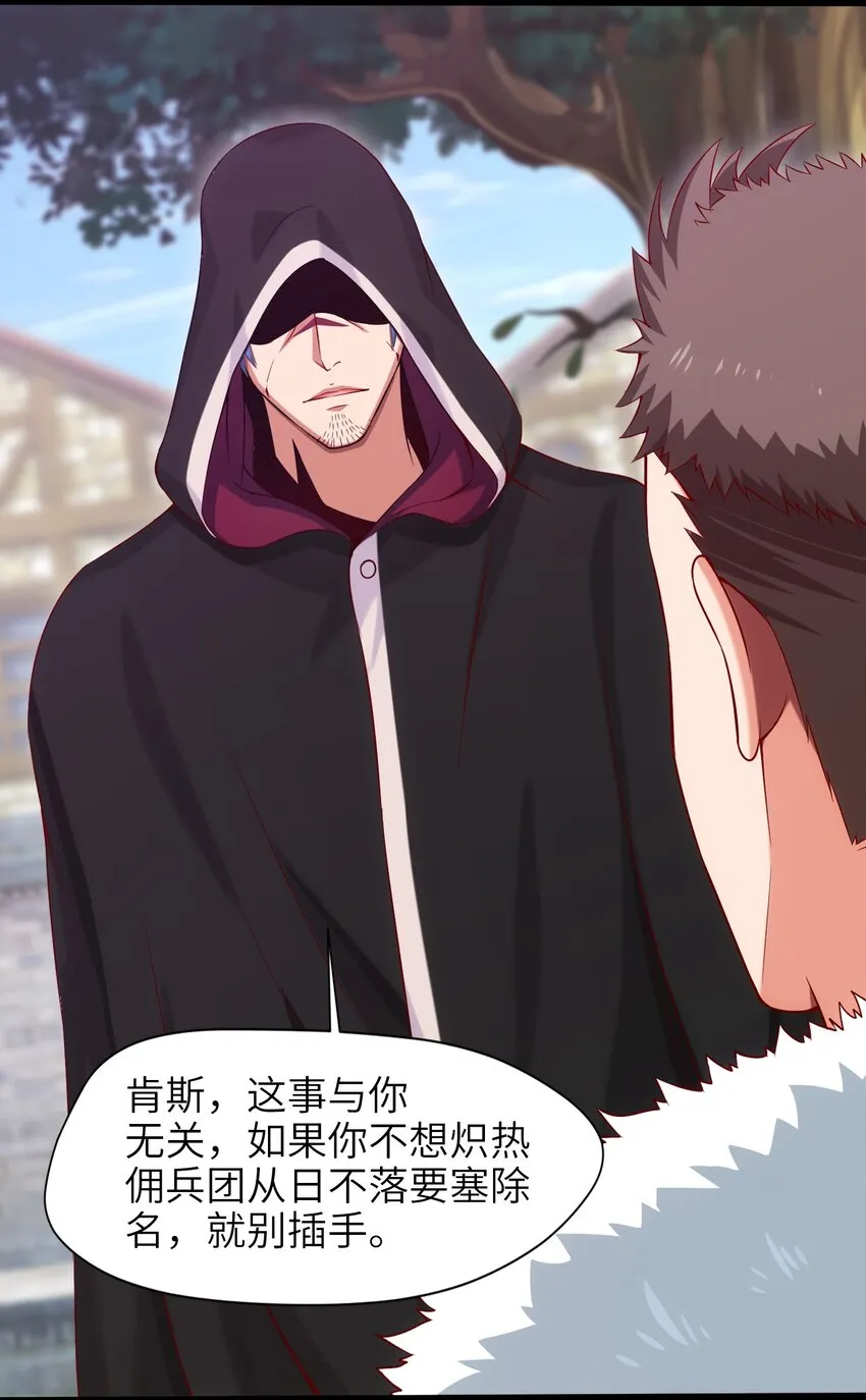 魔兽剑圣异界纵横全文在线阅读漫画,020 执法队队长3图