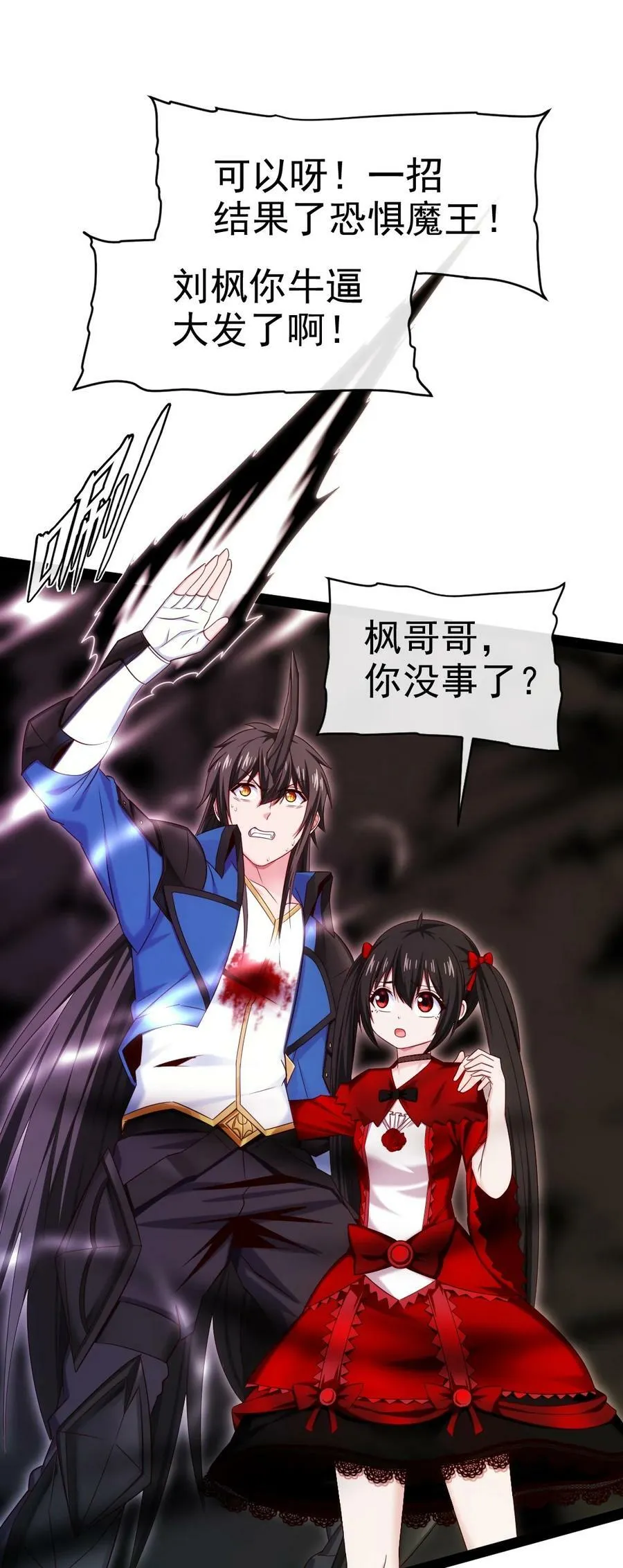 魔兽剑圣异界纵横笔趣阁5200漫画,348 今日登神2图