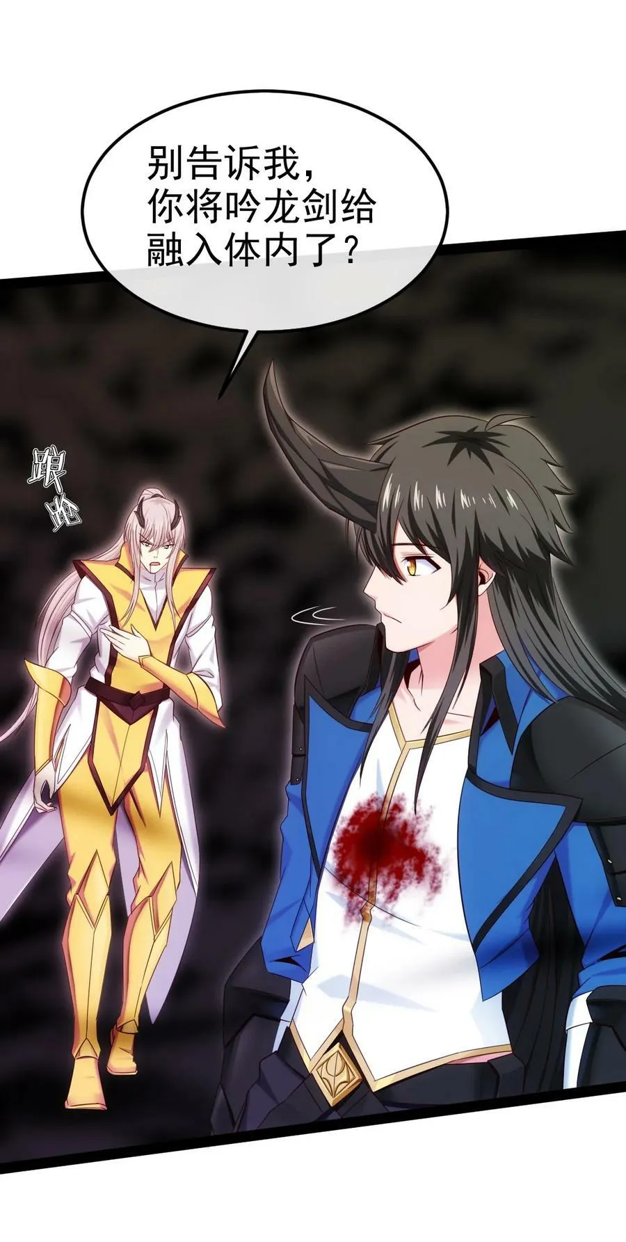 魔兽剑圣异界纵横笔趣阁5200漫画,348 今日登神5图