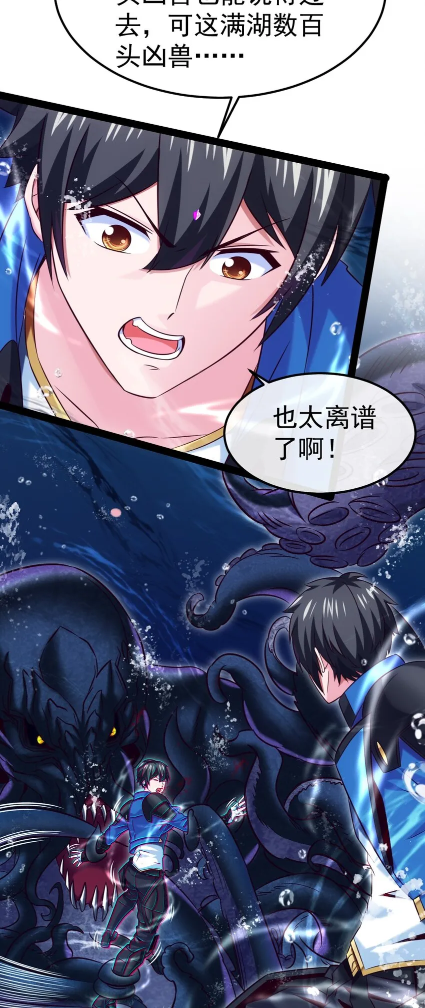 魔兽剑圣异界纵横全册漫画,300 龙吟剑4图