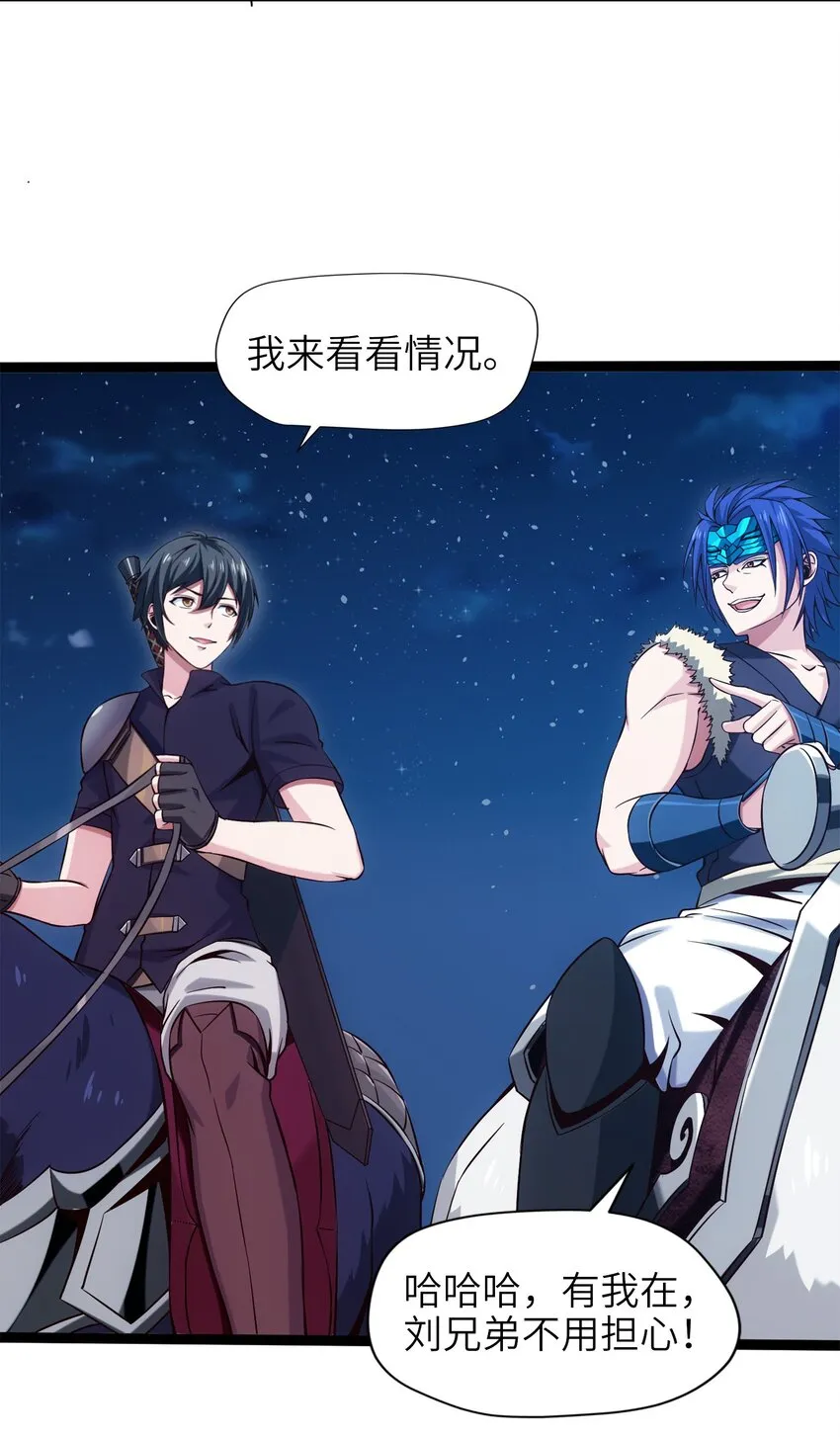 魔兽剑圣异界纵横TXT全集下载漫画,031 刻意隐瞒4图