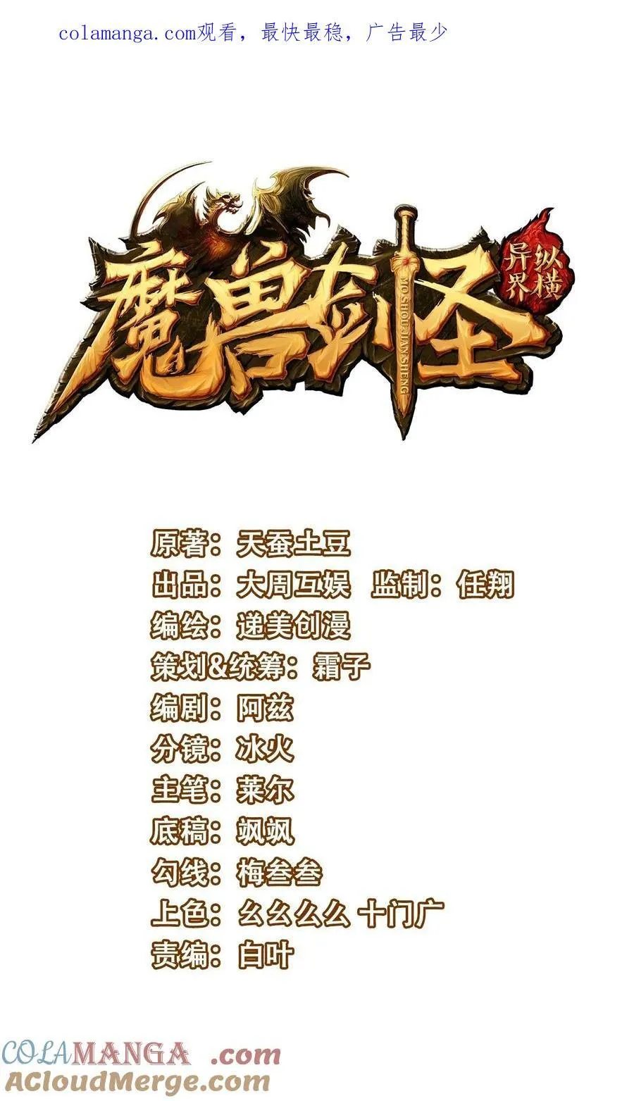 魔兽剑圣异界纵横全册漫画,439 砂族的报复1图