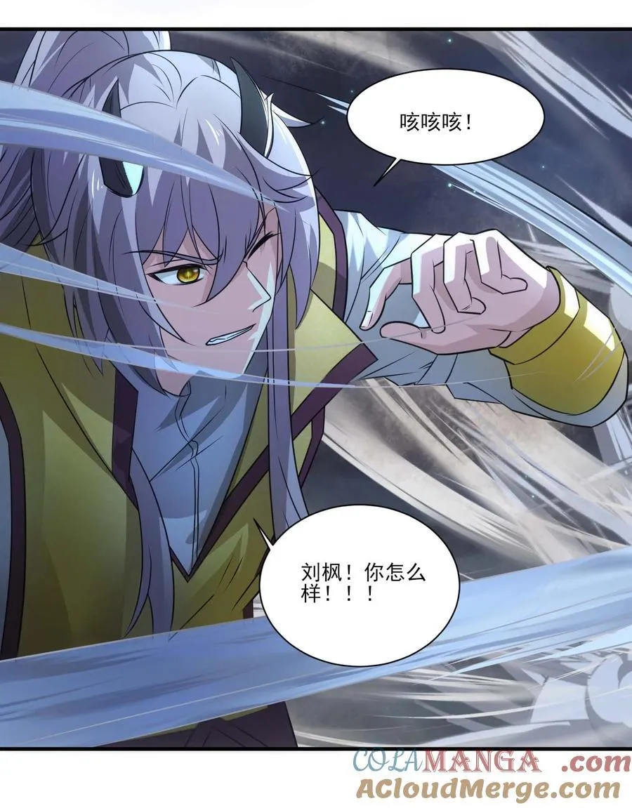 魔兽剑圣异界纵横全册漫画,439 砂族的报复3图