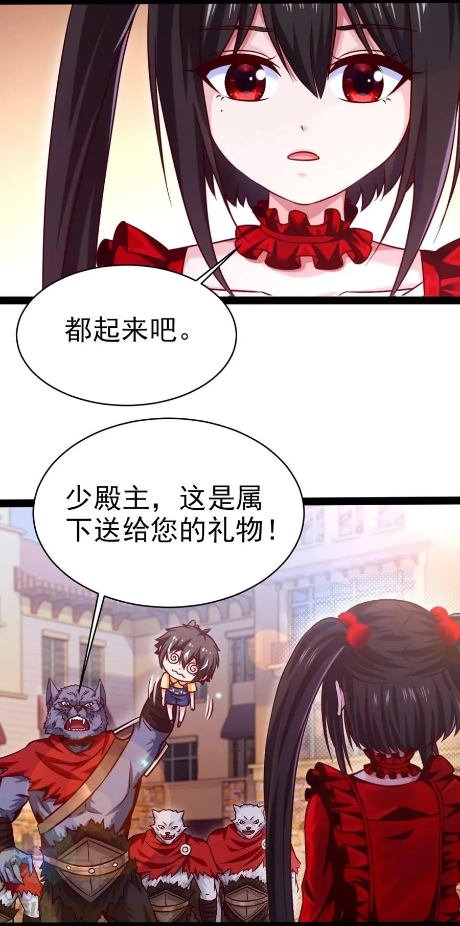 魔兽剑圣异界纵横听书漫画,190 我真是你枫哥哥！4图