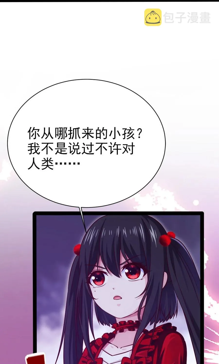 魔兽剑圣异界纵横听书漫画,190 我真是你枫哥哥！5图