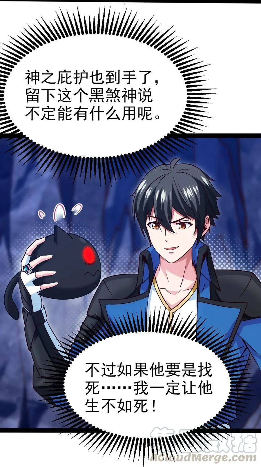 魔兽剑圣异界纵横游戏漫画,178 契约达成3图