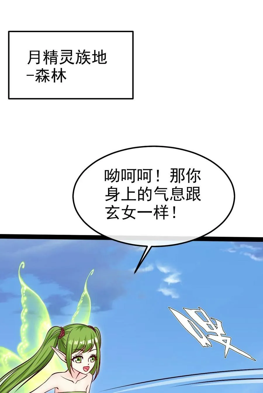 魔兽剑圣异界纵横免费在线阅读漫画,362 开启运之试炼2图