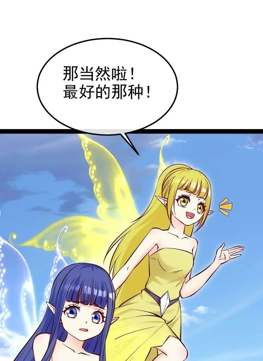 魔兽剑圣异界纵横免费在线阅读漫画,362 开启运之试炼5图