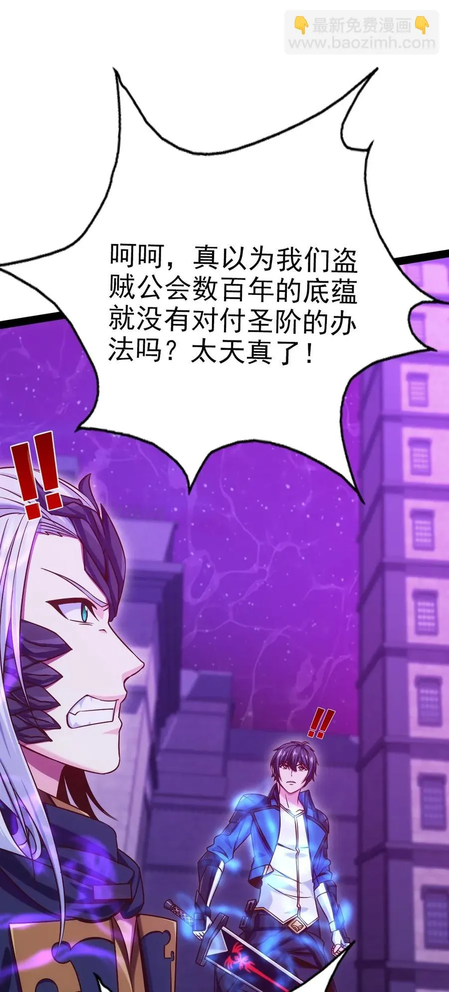 魔兽剑圣异界纵横小说免费下载漫画,102 真正的惊喜在这儿呢！2图