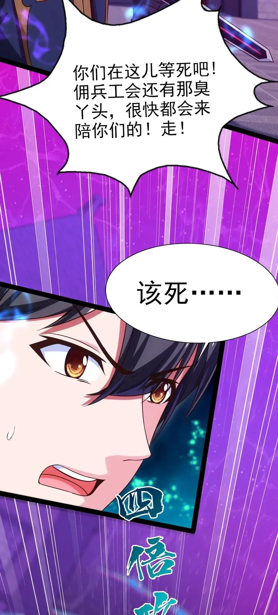 魔兽剑圣异界纵横小说免费下载漫画,102 真正的惊喜在这儿呢！3图
