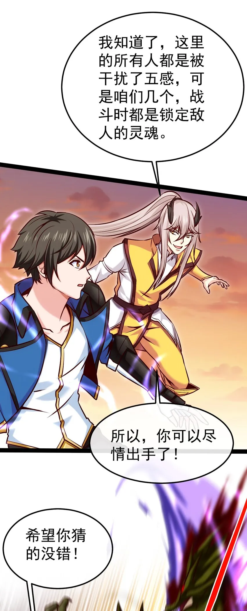 魔兽剑圣异界纵横小说在线看漫画,321 锁定灵魂的战斗方式4图