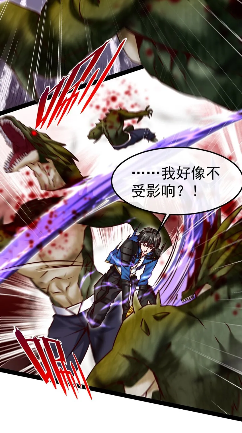 魔兽剑圣异界纵横小说在线看漫画,321 锁定灵魂的战斗方式3图