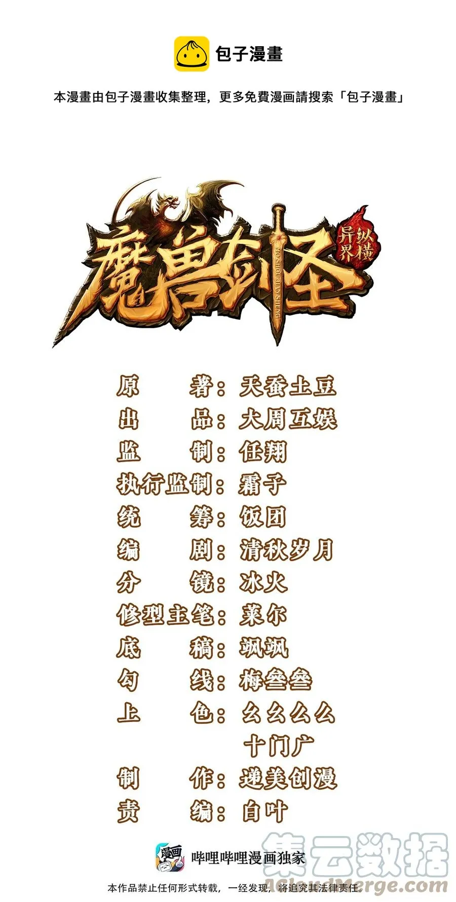 魔兽剑圣异界纵横免费在线阅读漫画,261 什么花样都有~包你满意~1图