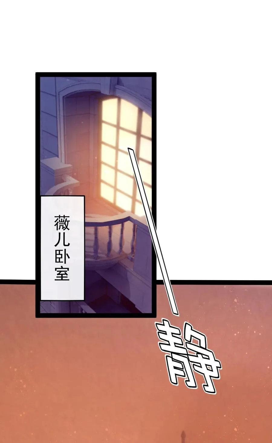 魔兽剑圣异界纵横免费在线阅读漫画,211 二人世界2图
