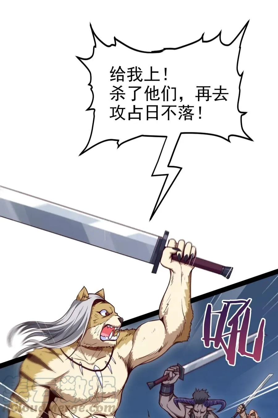 魔兽异世界剑圣纵横漫画,088 这是我最后的力量……5图