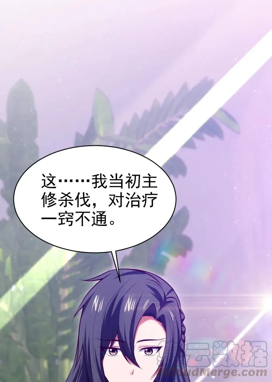魔兽剑圣异界纵横无删减漫画,143 空界能量？5图