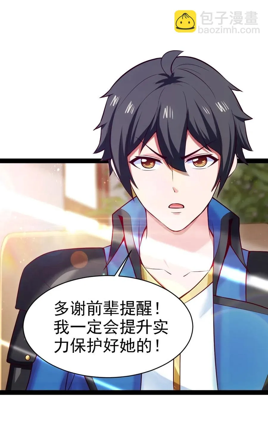 魔兽剑圣异界纵横无删减漫画,143 空界能量？2图