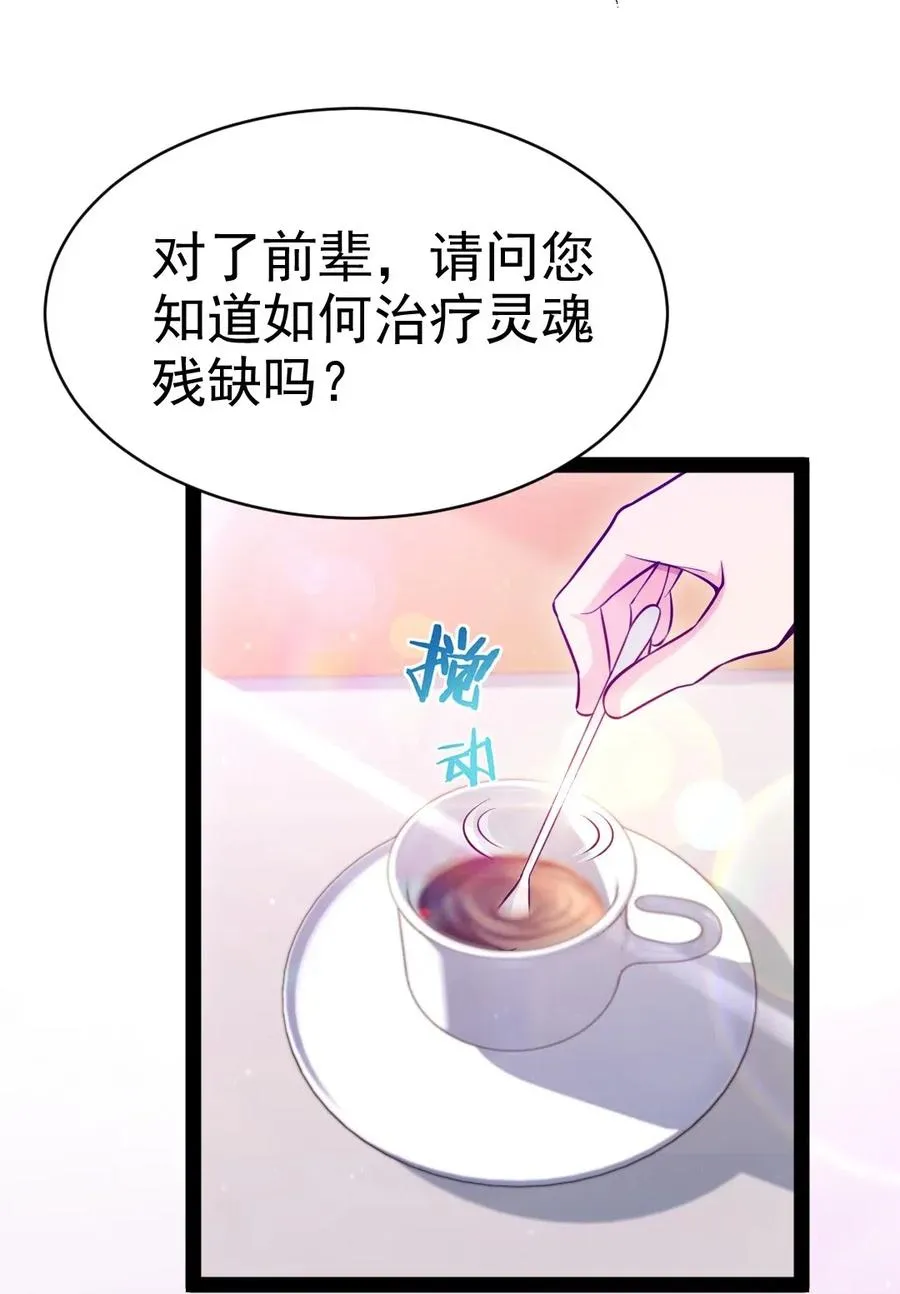魔兽剑圣异界纵横无删减漫画,143 空界能量？4图