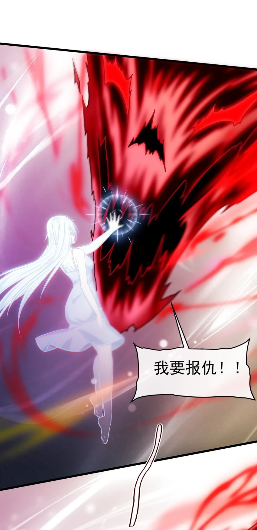 魔兽剑圣异界纵横TXT全集下载漫画,344 反戈一击3图