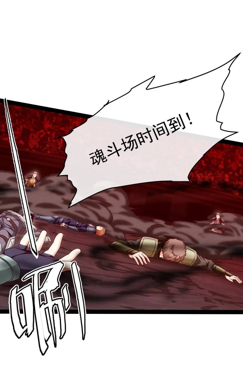 魔兽剑圣异界纵横听书漫画,267 神阶王级，赫古拉之威！2图