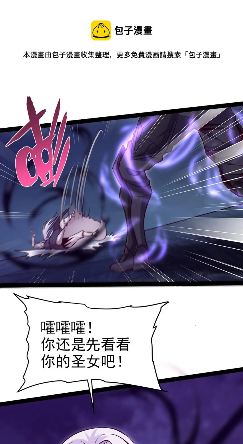 魔兽剑圣异界纵横小说笔趣阁漫画,233 堕落吧！天使！5图