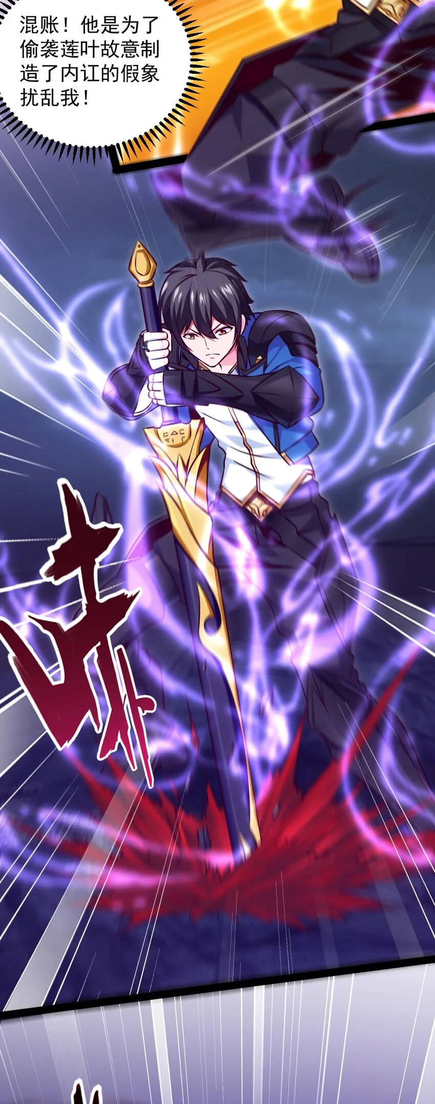 魔兽剑圣异界纵横小说笔趣阁漫画,233 堕落吧！天使！3图