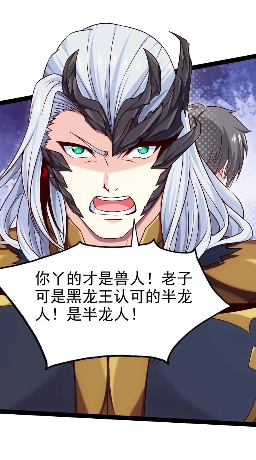 魔兽剑圣异界纵横男主几个老婆漫画,094 这么多规矩，谁记得住！4图