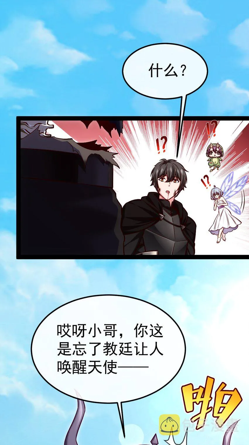 魔兽剑圣异界纵横免费在线阅读漫画,283 热情的杀戮者之城2图
