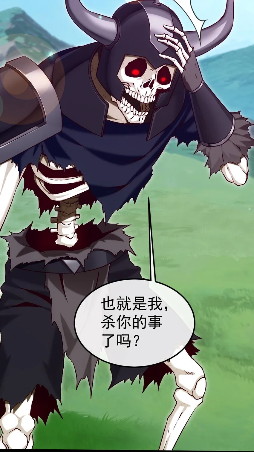 魔兽剑圣异界纵横免费在线阅读漫画,283 热情的杀戮者之城3图
