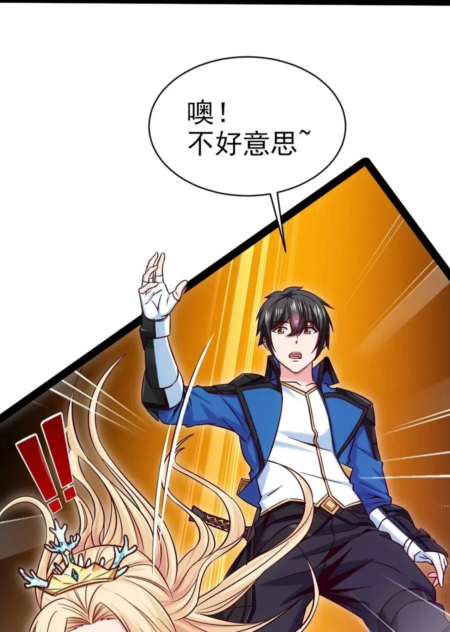 魔兽剑圣异界纵横TXT全集下载漫画,148 你……不会叛变吧3图