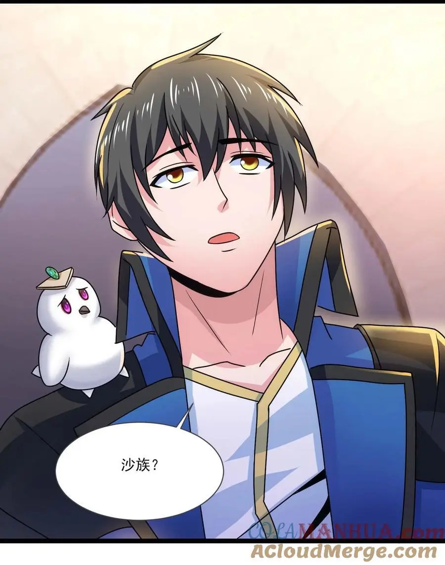 魔兽剑圣异界纵横起点漫画,416 跟我们走一趟5图