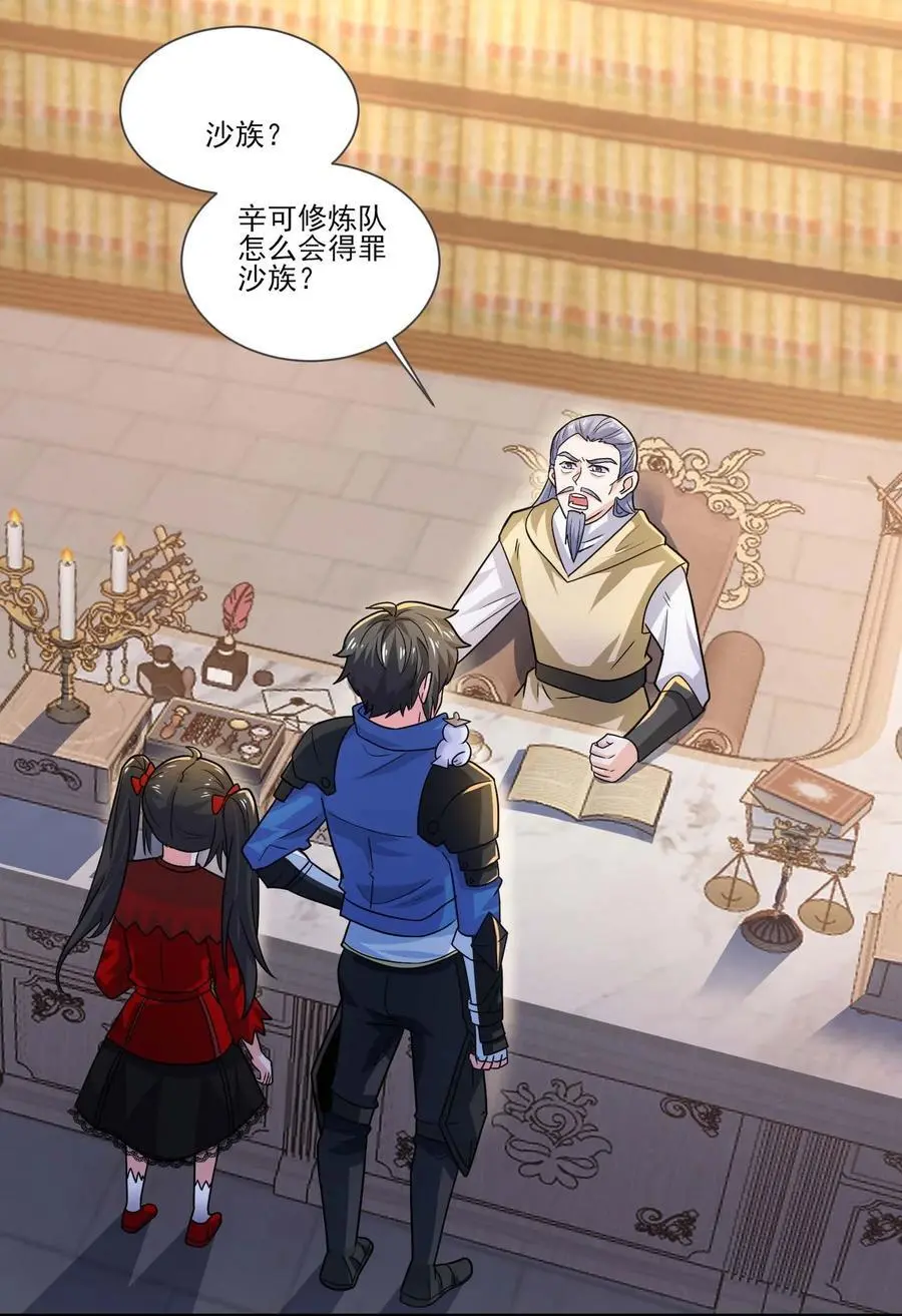 魔兽剑圣异界纵横起点漫画,416 跟我们走一趟4图