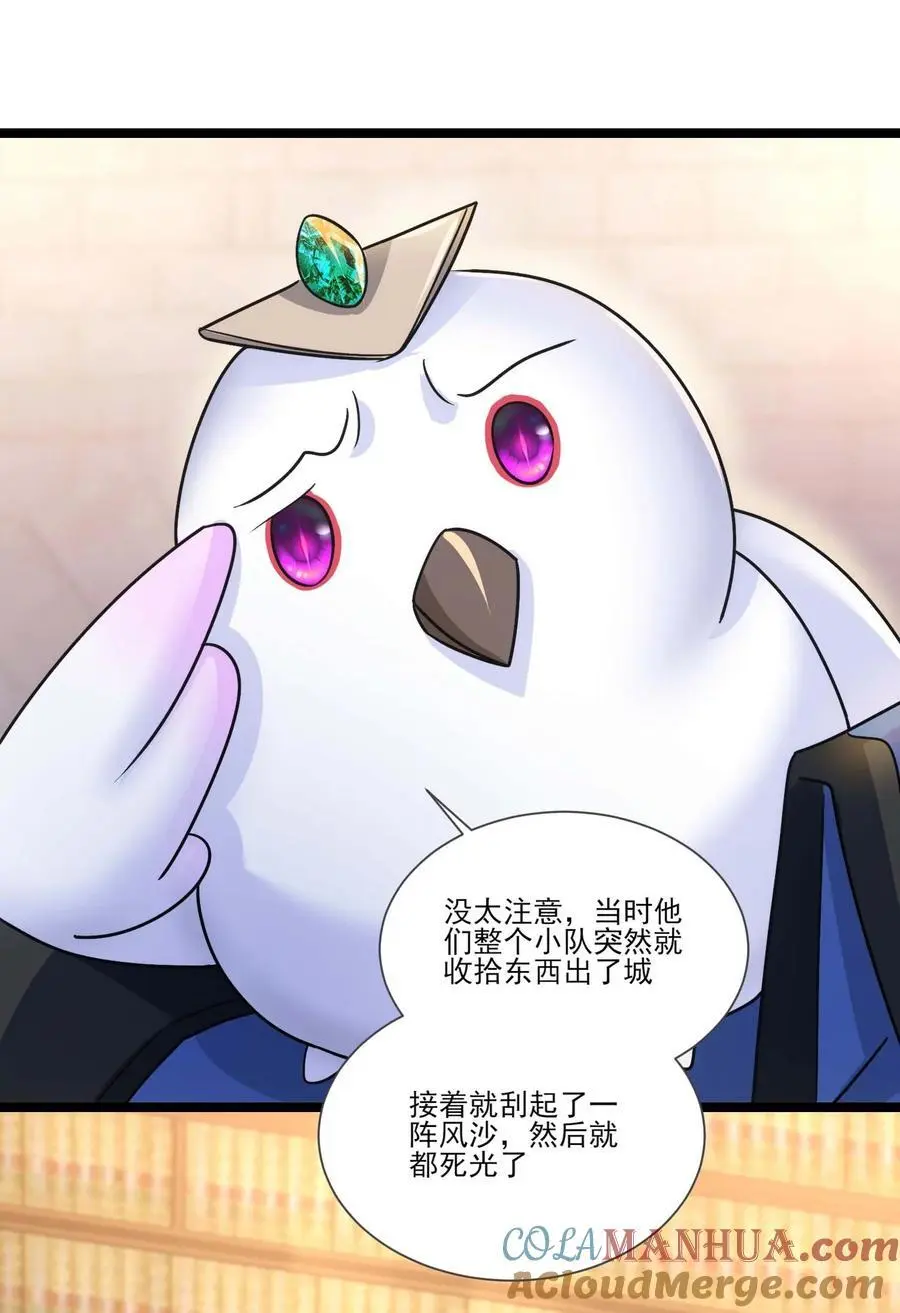 魔兽剑圣异界纵横起点漫画,416 跟我们走一趟3图