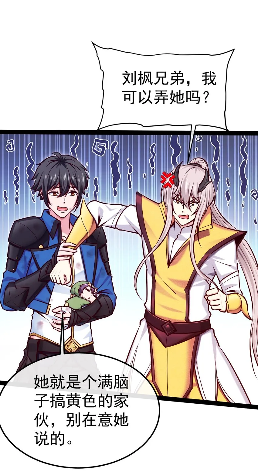 魔兽剑圣异界纵横 天蚕土豆漫画,294 收服弑天雕2图
