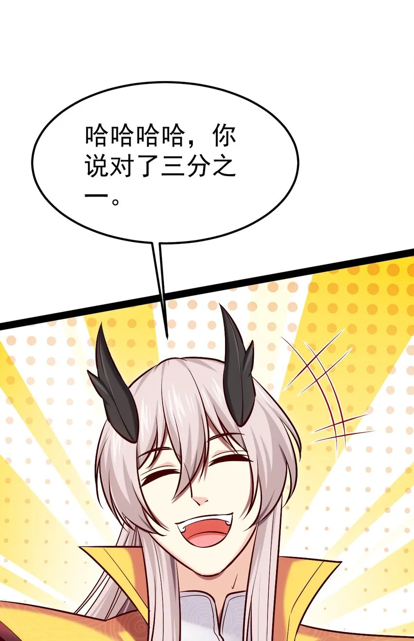 魔兽剑圣异界纵横 天蚕土豆漫画,294 收服弑天雕4图
